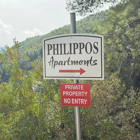 公寓 Philippos 2 Diaporos